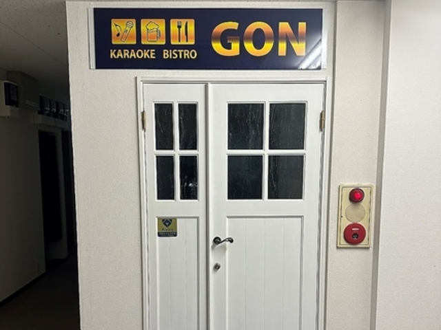 KARAOKE BISTRO GON JIPrXg S̎ʐ^1