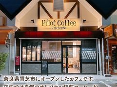 Pilot Coffee Kitchen pCbgR[q[ Lb`̎ʐ^1