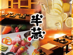 若葉 千葉県 の居酒屋ランキングtop10 じゃらんnet