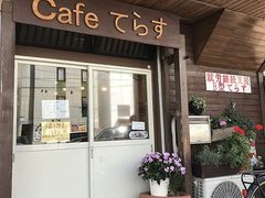 Cafe Ă炷̎ʐ^1