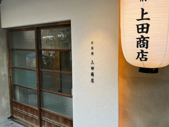 ����O ��c���X�̎ʐ^1