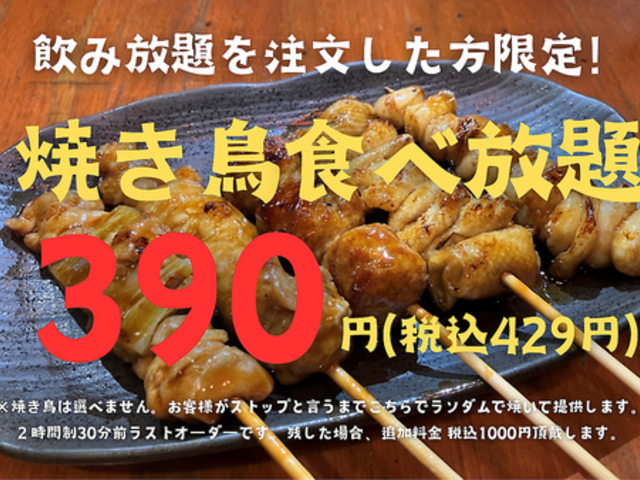�₫�Ƃ肳�񂫂イ �T�˖{�X�̎ʐ^1