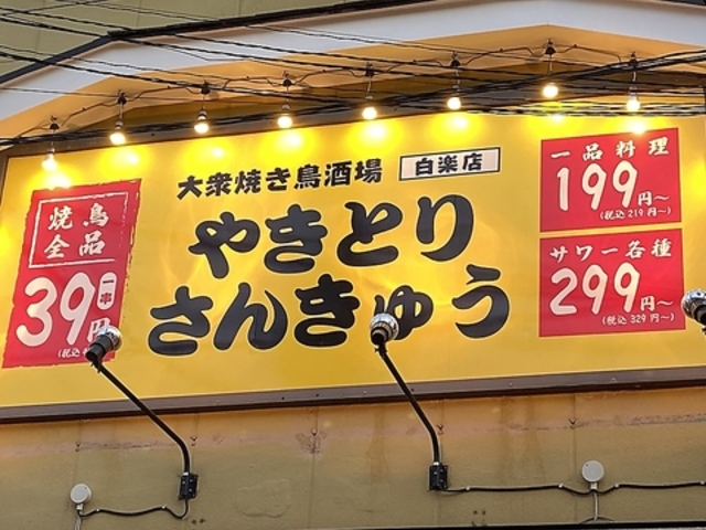 ₫Ƃ肳񂫂イ yX̎ʐ^1