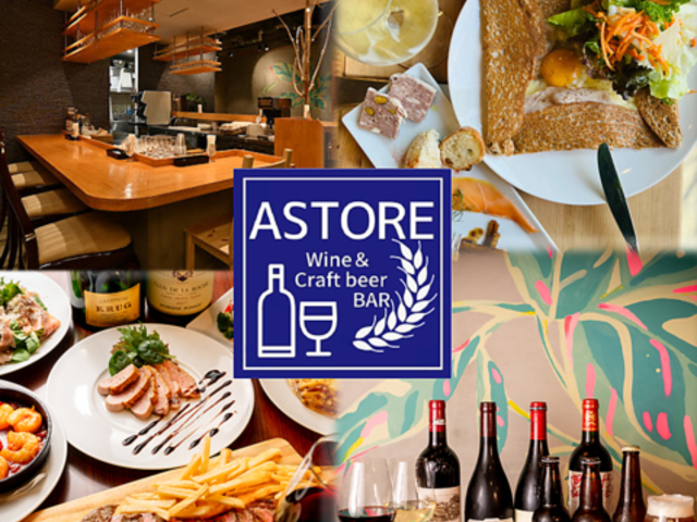 ASTORE �A�X�g�[���̎ʐ^1