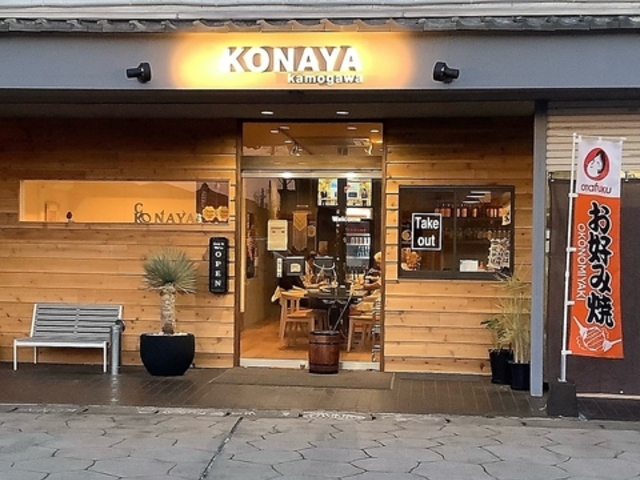 KONAYA kamogawa̎ʐ^1
