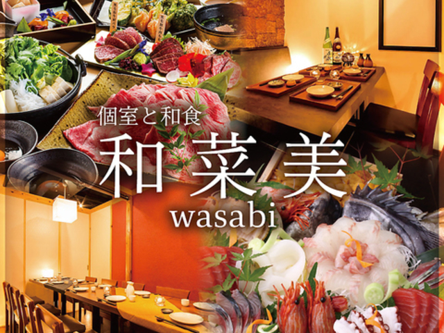 aؔ wasabi ~cX̎ʐ^1
