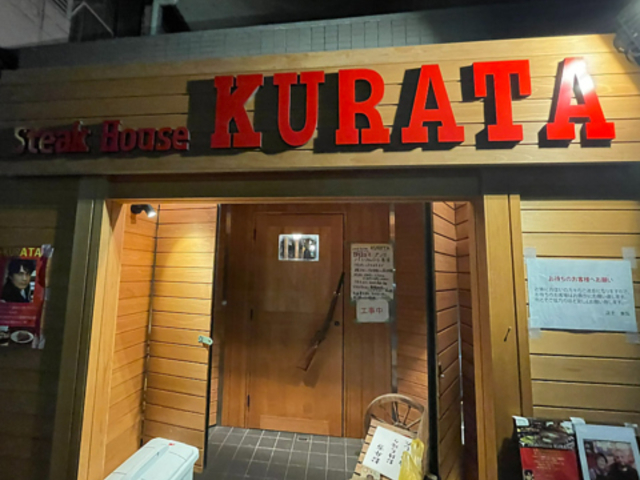 Steak House KURATA Xe[LnEXN^̎ʐ^1