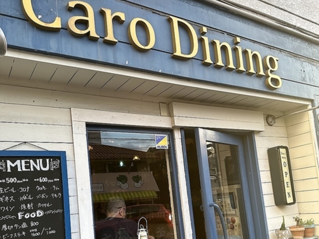Caro Dining̎ʐ^1