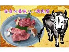 焼肉 伸炎の写真1