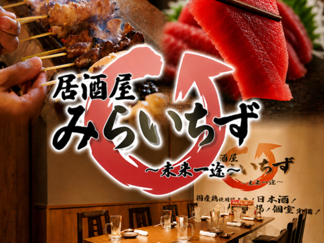 ���S�������� �݂炢���� �󑐋��X�̎ʐ^1