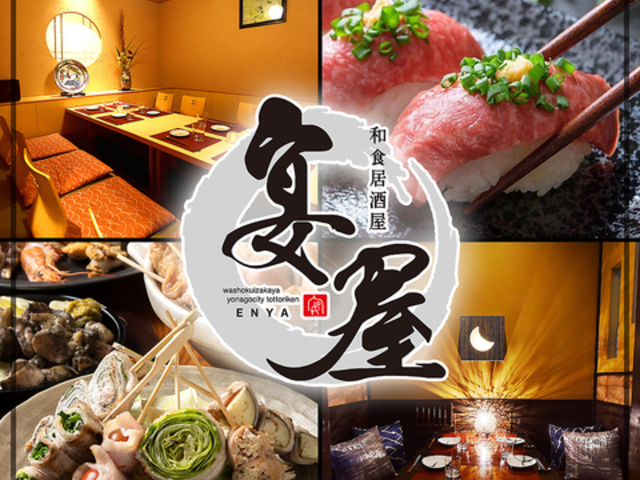 ���� enya ���ÓX�̎ʐ^1