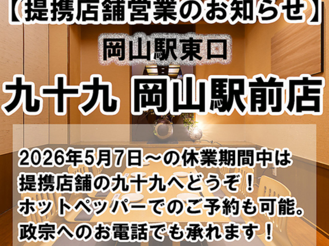 ���@ Masamune ���R�w�O�X�̎ʐ^1