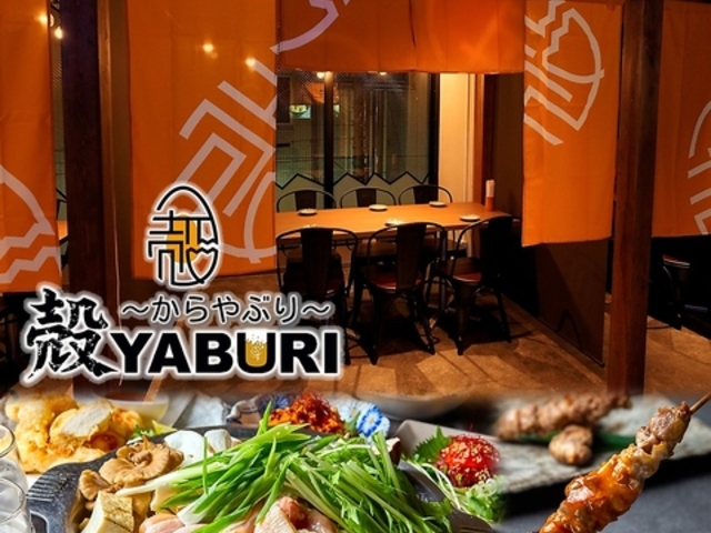 �������� �kYABURI �������X�̎ʐ^1