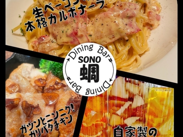 Dining bar sono 哂̎ʐ^1