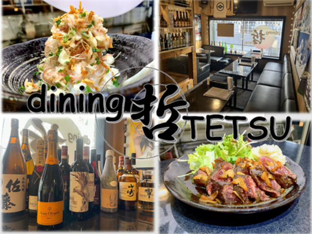 diningN TETSU̎ʐ^1