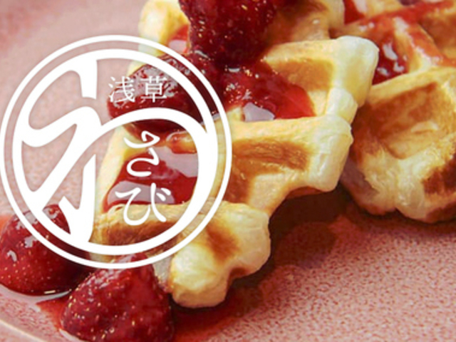 �z�X�e���킳�� ��&�J�t�F�̎ʐ^1