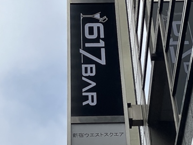 617 BAR NC`iio[̎ʐ^1