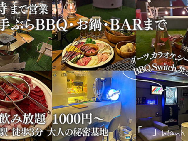 BBQ�r�A�K�[�f���e���X blank space �_�ˎO�{�̎ʐ^1