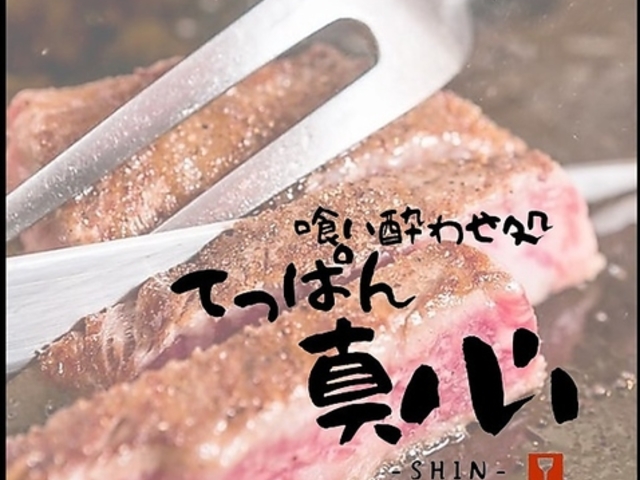 򂢐킹 Ăς^S SHIN ̎ʐ^1