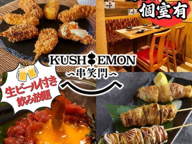 o KUSHIEMON JwOX̎ʐ^1