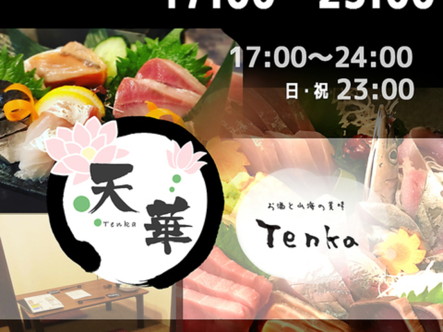 �����ƎR�C�̔��� �V�� Tenka�̎ʐ^1