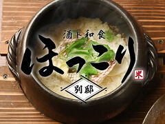 ���g�a�H �ق����� �ʓ@�̎ʐ^1