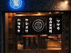 Stand鉄JIRO スタンドテツジロウの写真1