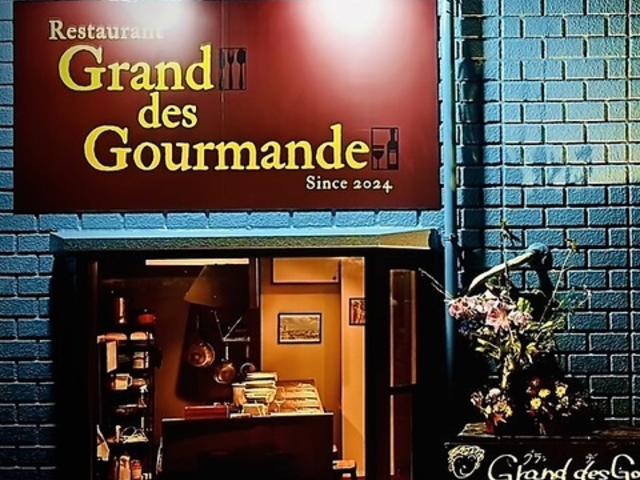 �O�����f�O���}���̎ʐ^1