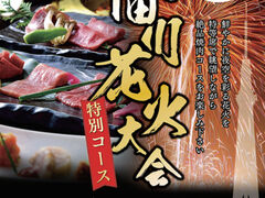 焼肉名菜 福寿 アルカキット錦糸町店の写真1