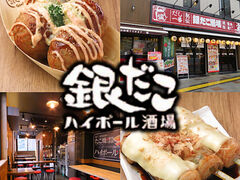築地銀だこ 酒場勝どき橋店の写真1
