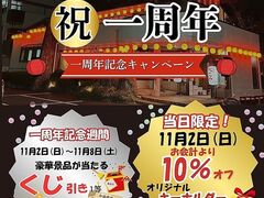 べにやの写真1