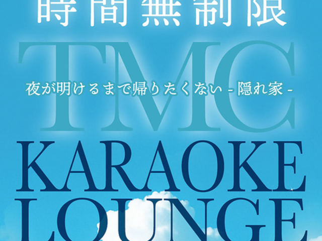 KARAOKE LOUNGE TMC �e�B�[�G���V�[�̎ʐ^1