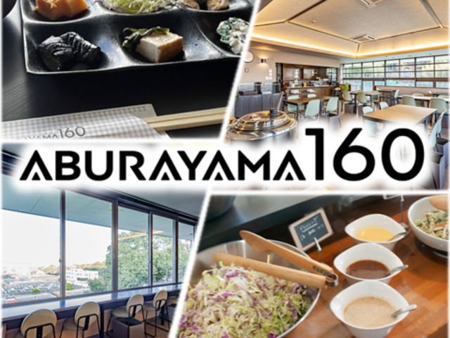 ABURAYAMA160 Au}qNNWE̎ʐ^1