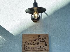 p_cafe and BAR̎ʐ^1