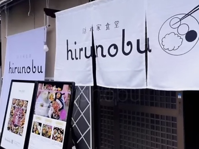 hirunobu �q���m�u�̎ʐ^1