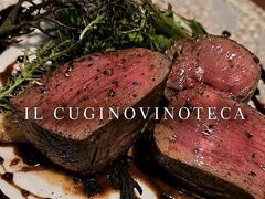 IL CUGINO VINOTECA イルクジーノビノテカ 鶴舞の写真1