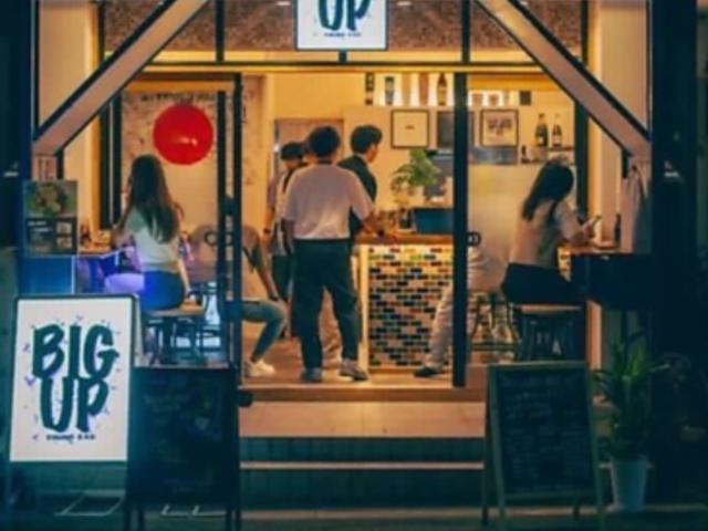 Dining Bar BIG UP _CjOo[rbOAbv̎ʐ^1
