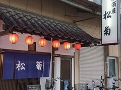 松菊の写真1