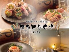 �����Ƃ肭�� �������n�X�̎ʐ^1