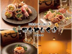 博多とりくら 東武練馬店の写真1