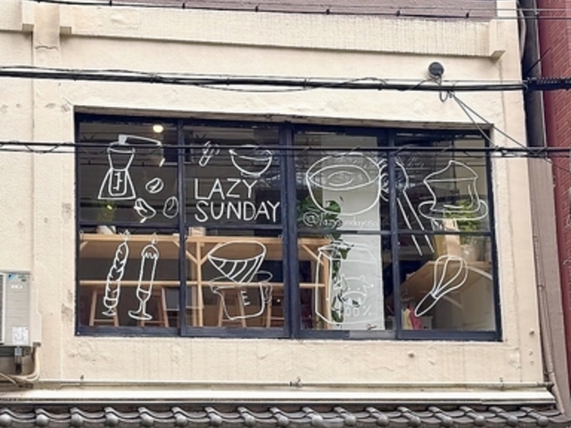 LAZY SUNDAY ���C�W�[ �T���f�C�̎ʐ^1