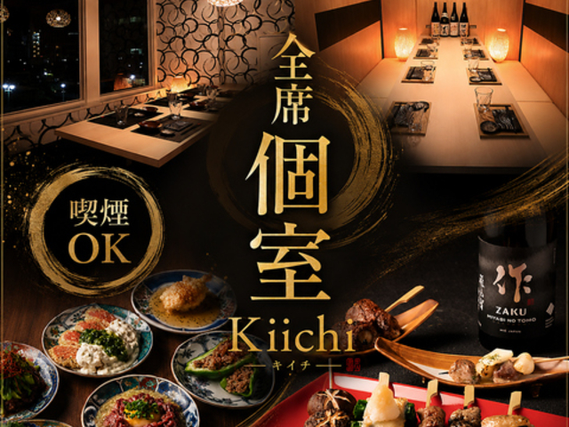 Kiichi �L�C�` ��t�w�X�̎ʐ^1