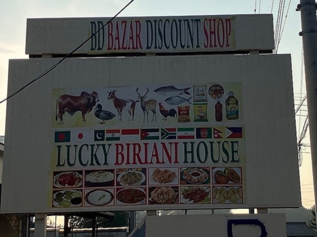 lucky biriyani house bL[rjnEX̎ʐ^1