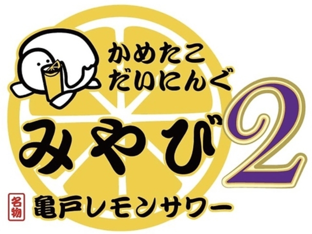 ���߂��������ɂ񂮂݂��2�̎ʐ^1