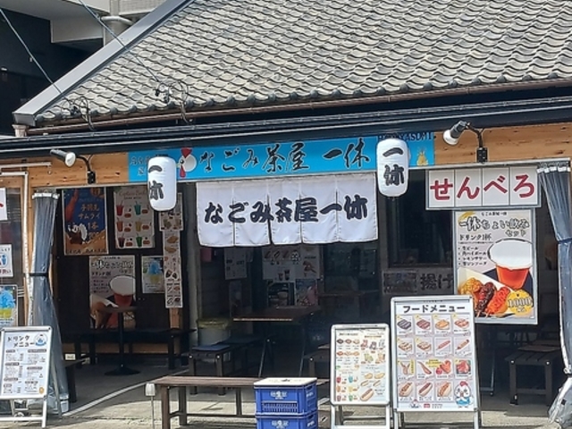 �Ȃ��ݒ��� ��x �ЂƂ₷�� ��{�̎ʐ^1