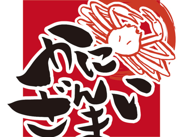 ���ɂ���܂� �r�ܓX�̎ʐ^1