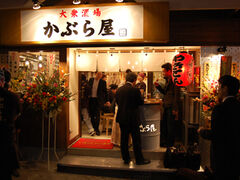 ���Ԃ牮 �������J�X�̎ʐ^1