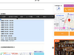 YORIBA ヨリバ 別府駅前店の写真1
