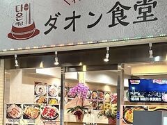 �؍����� �_�I���H���̎ʐ^1