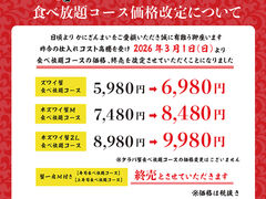 かにざんまい 鎌ヶ谷店の写真1